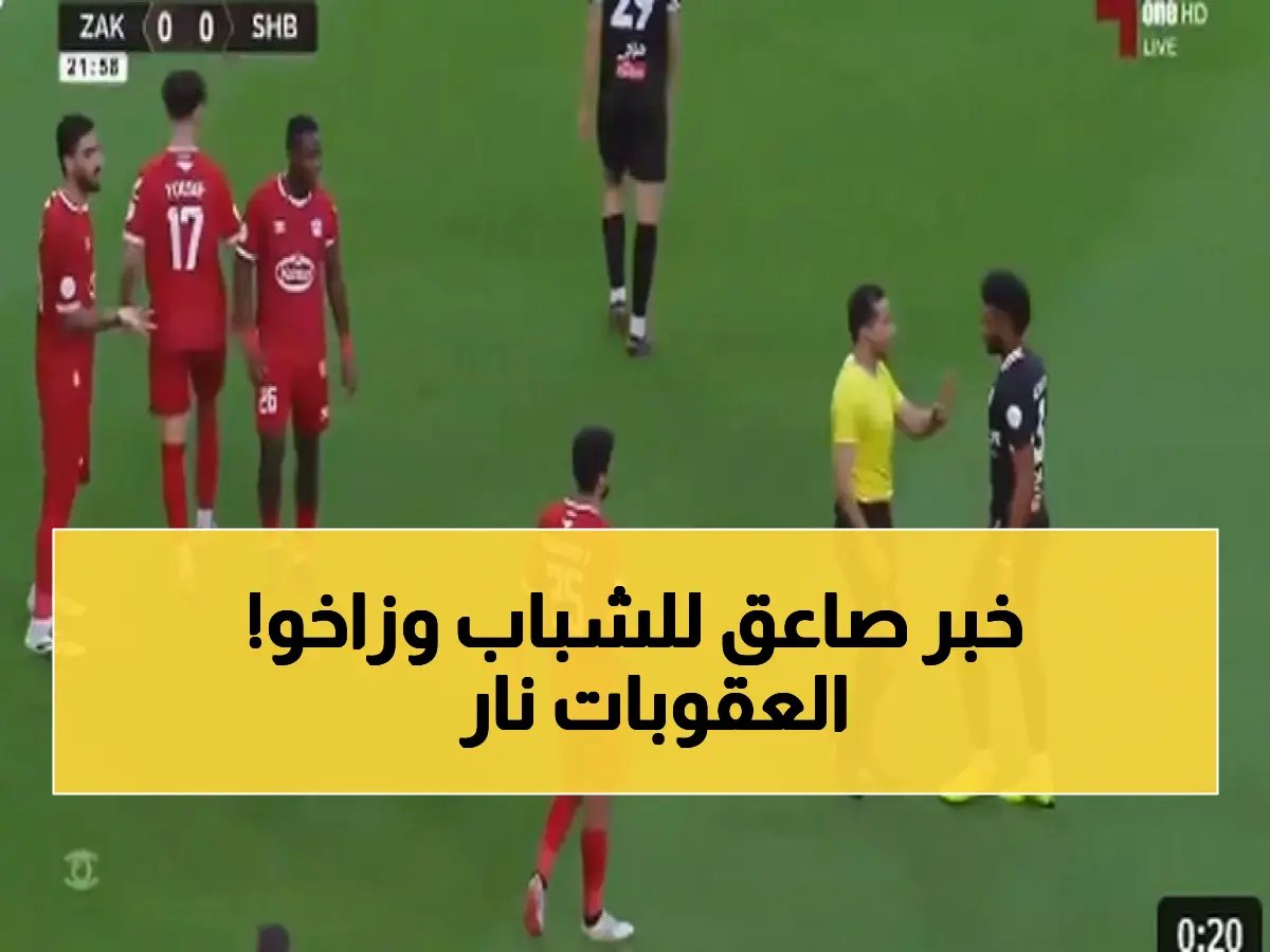  اتحاد الخليج يقرر عقوبات صارمة ضد زاخو والشباب - لاعب وحارس يمنعون 4 مباريات مع غرامات ضخمة!