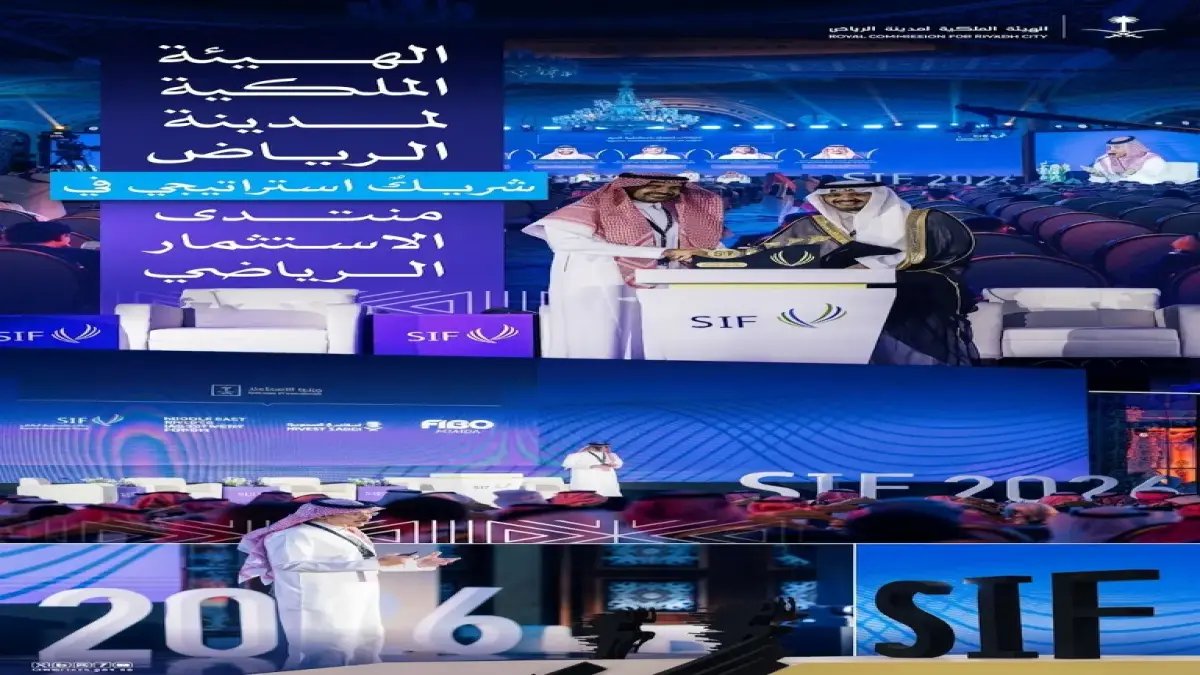 شاهد: منتدى الاستثمار الرياضي العالمي يكرّم الهيئة الملكية لمدينة الرياض… كيف ساهم دورها في دعم رؤية 2030؟