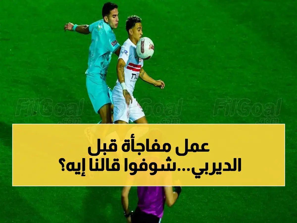  'الدوري ليس في جيبنا!' شكر الجماهير بكلمات لم يكفيها الشكر!