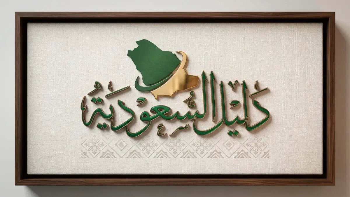 لأول مرة: وزارة الحج والعمرة تعلن قائمة محظورات جديدة لحجاج الخارج - تعرف على ماذا يحظر دخوله المملكة؟