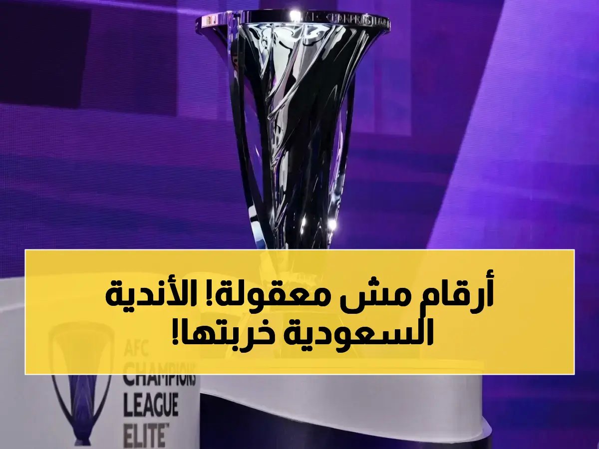  6 أندية تتساوى مع اليابان في تسجيل تاريخي للكرة السعودية!