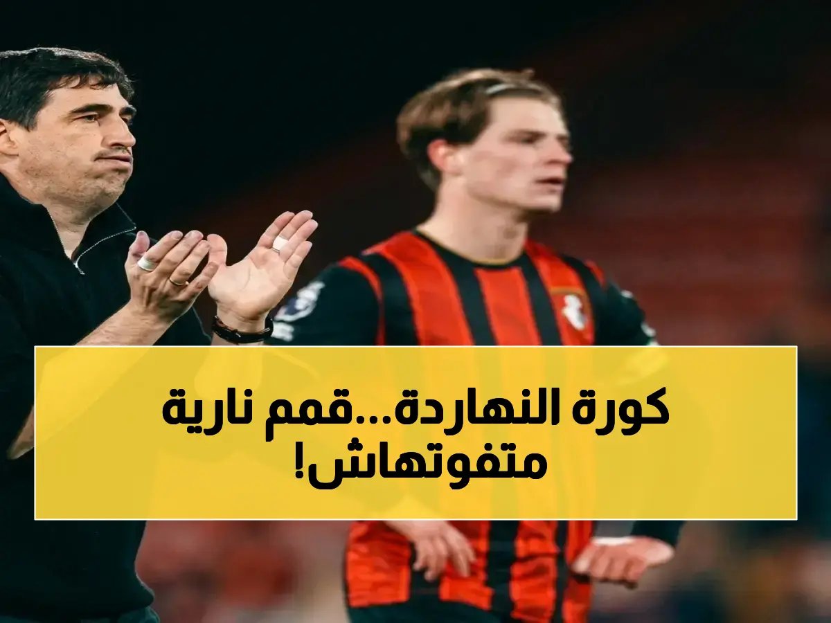 جدول مباريات اليوم في مصر والعالم - 4 قمم مصرية + ريال مدريد + دوري إنجليزي