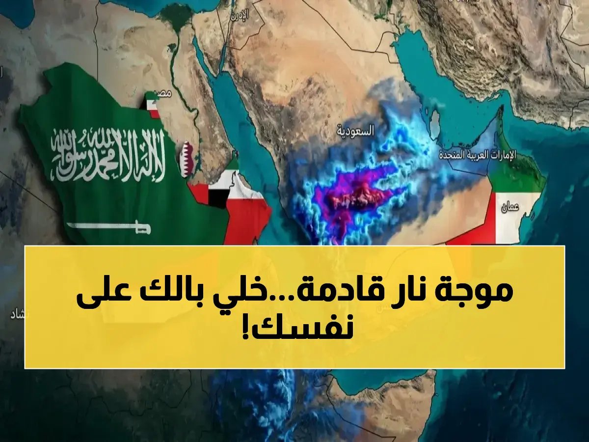  كارثة الطقس المقبلة - حرارة قاتلة تتجاوز 41°C تضرب أبريل غير المسبوقة في 10 سنوات!