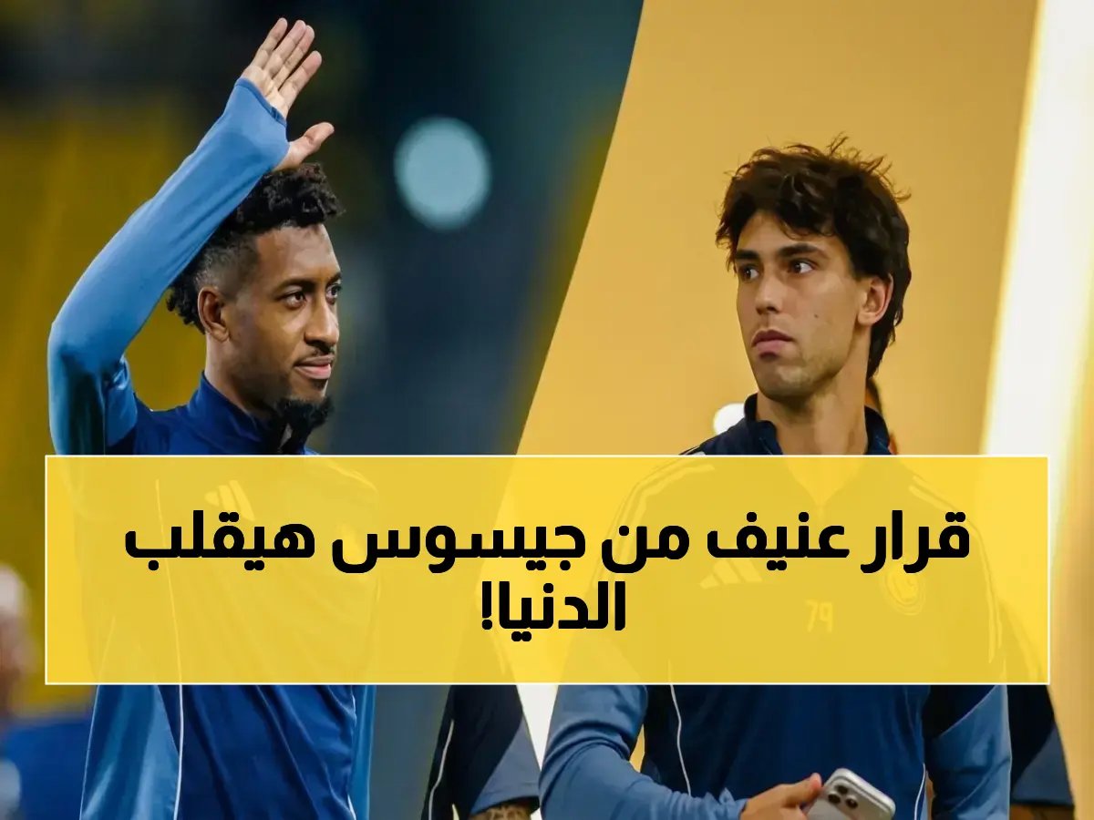 عاجل: جيسوس ينسف عادة النصر… قرار صادم مع الأساسيين قبل لقاء الأهلي القطري!