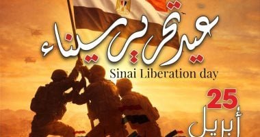 ذكرى تحرير سيناء.. التأمين الصحي الشامل: تقديم 2.4 مليون خدمة طبية لأبناء المحافظة