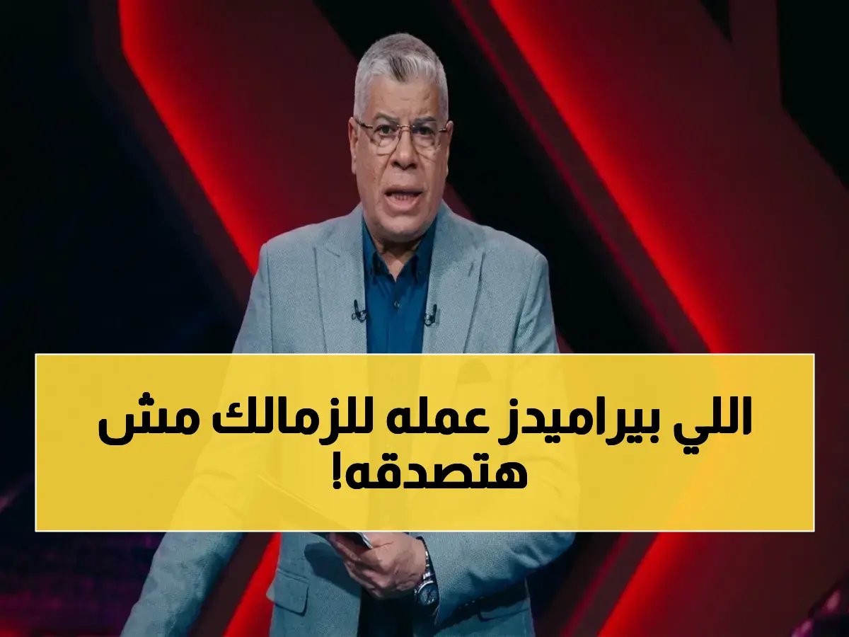 "لم أصدق ما فعلوه بعد الخسارة"!