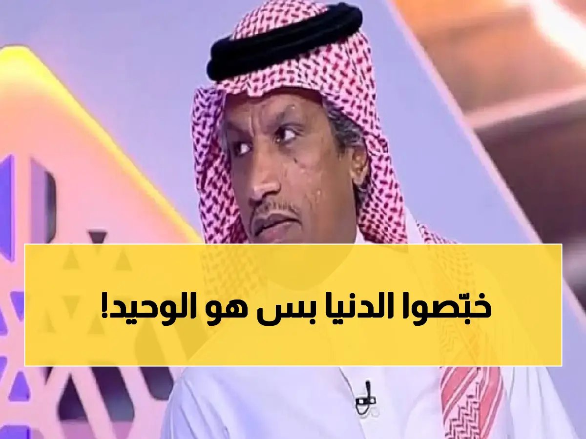  هذا هو اللاعب السعودي الوحيد من فئة A والبقية خارج التصنيف! (شاهد)