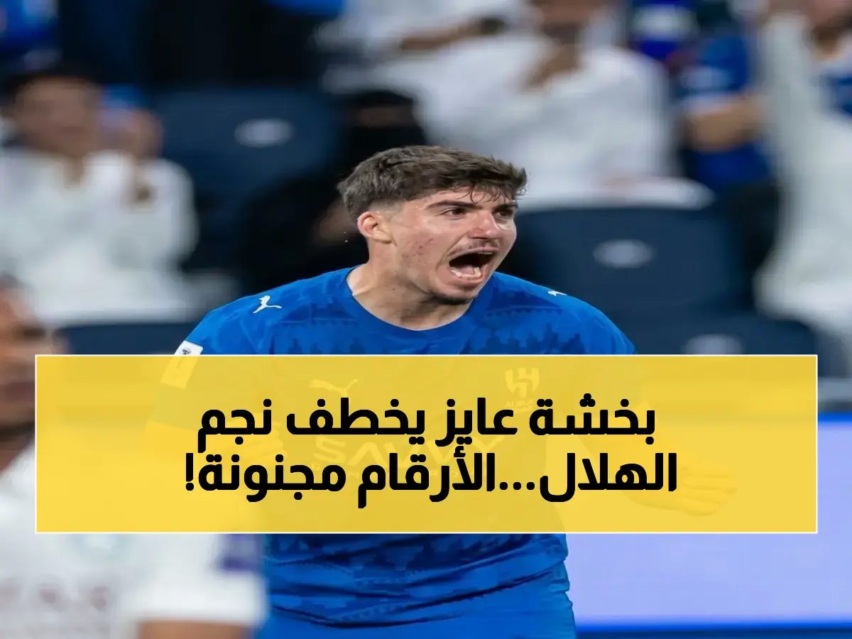  هل تنتهي رحلة أكتشيشيك في الهلال؟ تقارير تكشف مفاوضات فنربخشة لاستعادة المدافع التركي بـ 22 مليون يورو...