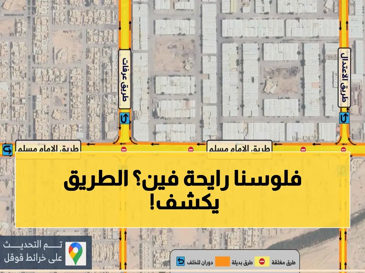  بدء تطوير طريق الإمام مسلم بطول 12 كم.. جسور جديدة واستيعاب 200 ألف مركبة!