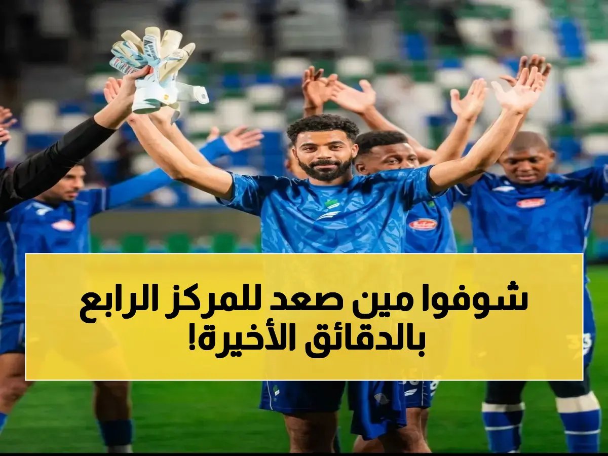  ليفربول يطيح بكريستال بالاس 3-1 ويقفز للمركز الرابع.. وهداف فيرتز ينقذ الكومباكت في الدقيقة 96!