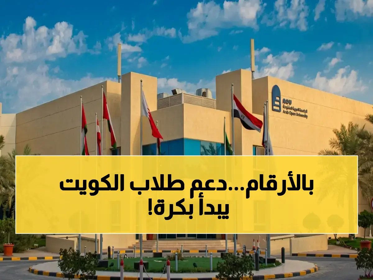  التقديم لـ دعم صندوق الطالب يبدأ غداً… الطريقة الرقمية السهلة عبر نظام SIS تنتهي 30 الجاري!