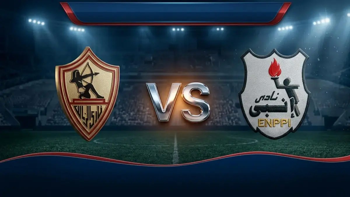 حصري: الموعد السري الذي ينتظره الجميع - الزمالك يخوض المعركة الحاسمة ضد إنبي اليوم! شاهد البث المباشر على القناة الخاصة