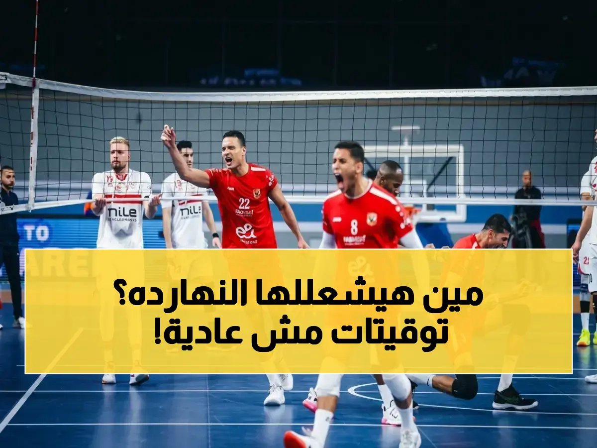  مواعيد «القمة» النارية! الأهلي ضد بيراميدز 8 مساء… ومانشستر يونايتد في مواجهة مصيرية 10 مساء