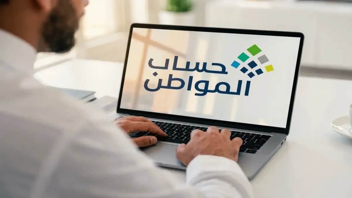 عاجل: توضيح جديد من حساب المواطن يكشف حقيقة الأقساط والتمويل... إدخل راتبك كاملاً دون خصم!