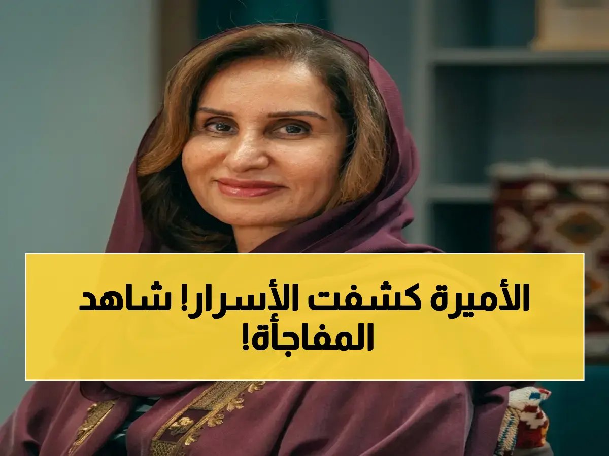  الأميرة الدكتورة مها بنت مشاري تكشف سر التحول التاريخي للجامعات السعودية… رؤية 2030 تحول التعليم من التلقين إلى تمكين الأجيال!