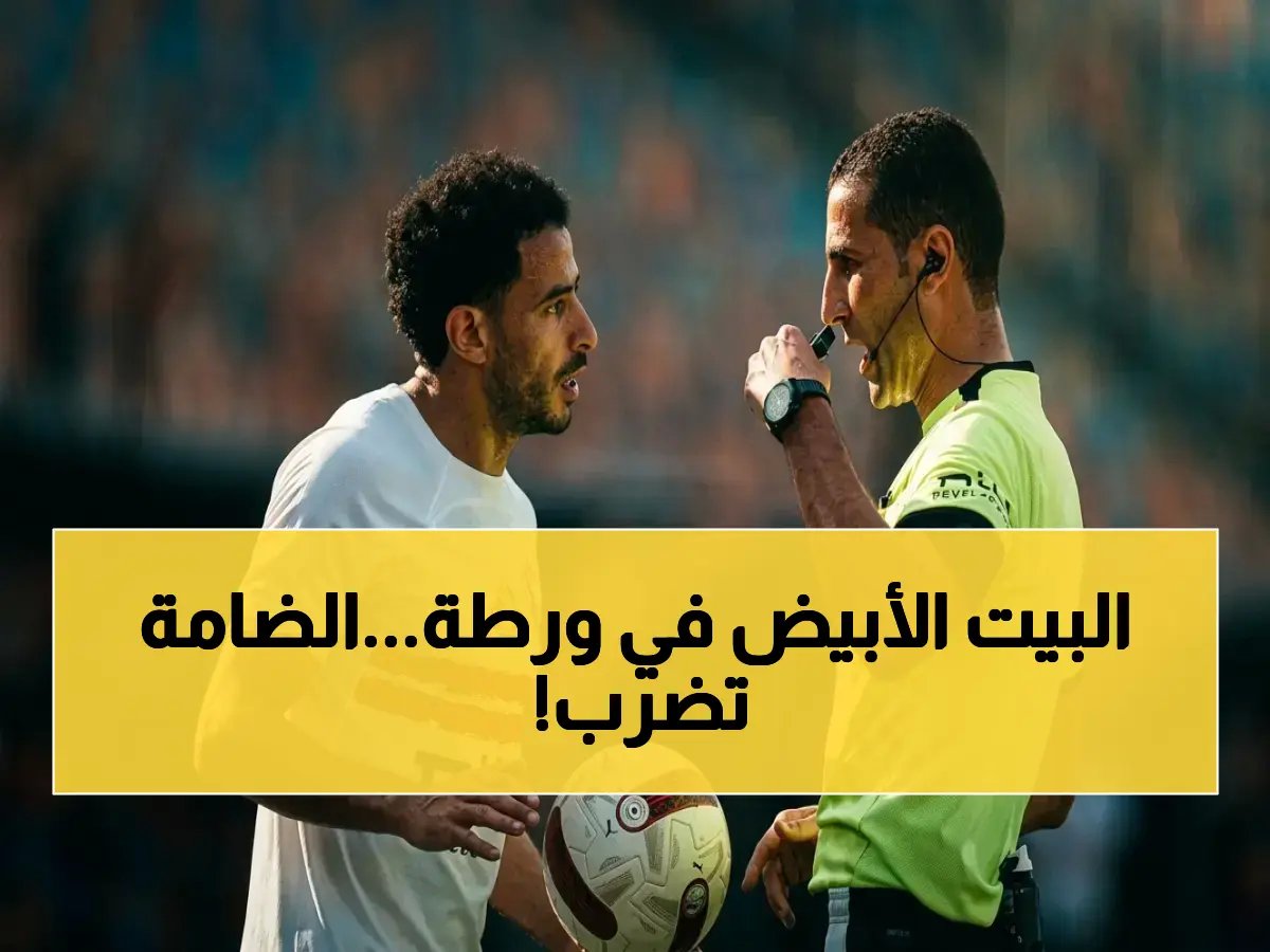  الزمالك يكشف تفاصيل إصابة عمر جابر في العضلة الضامة… هل يتغير مصير البطولة؟