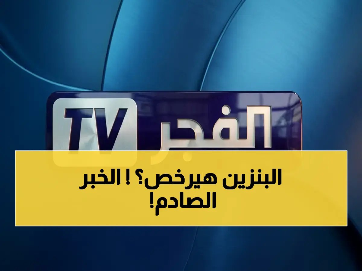 عاجل: تردد قناة بي إن سبورت 2 المفتوحة على نايل سات - شاهِد أهم المباريات مباشرة!