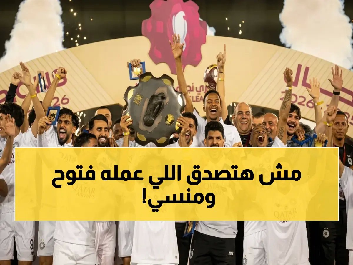  فتوح ومنسي يشعلان المباراة في الشوط الثاني! الزمالك وإنبي في مواجهة تاريخية للصدارة