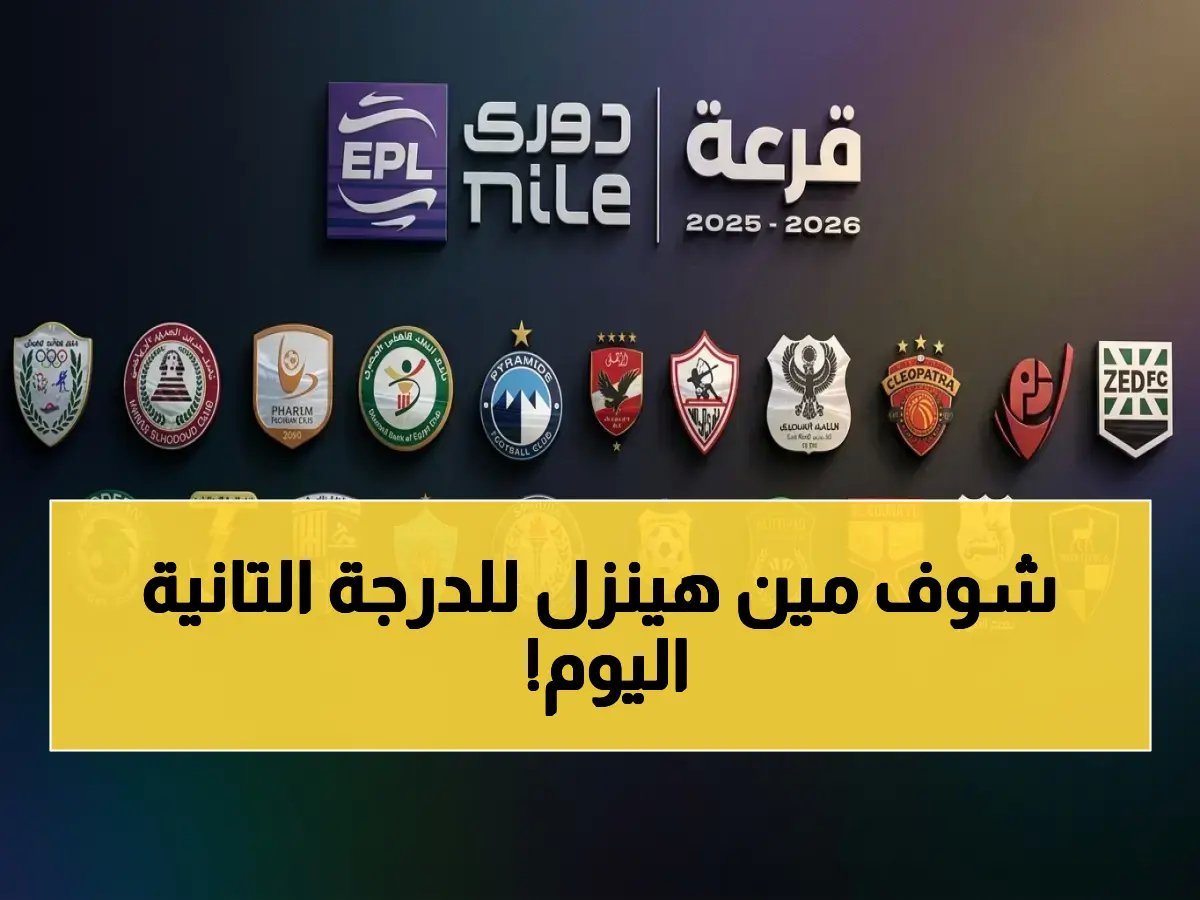  مواعيد مباريات اليوم المصيرية في الدوري الممتاز… 4 مواجهات تحدد مصير الهبوط مع التحليلات الحصرية على أون سبورت!