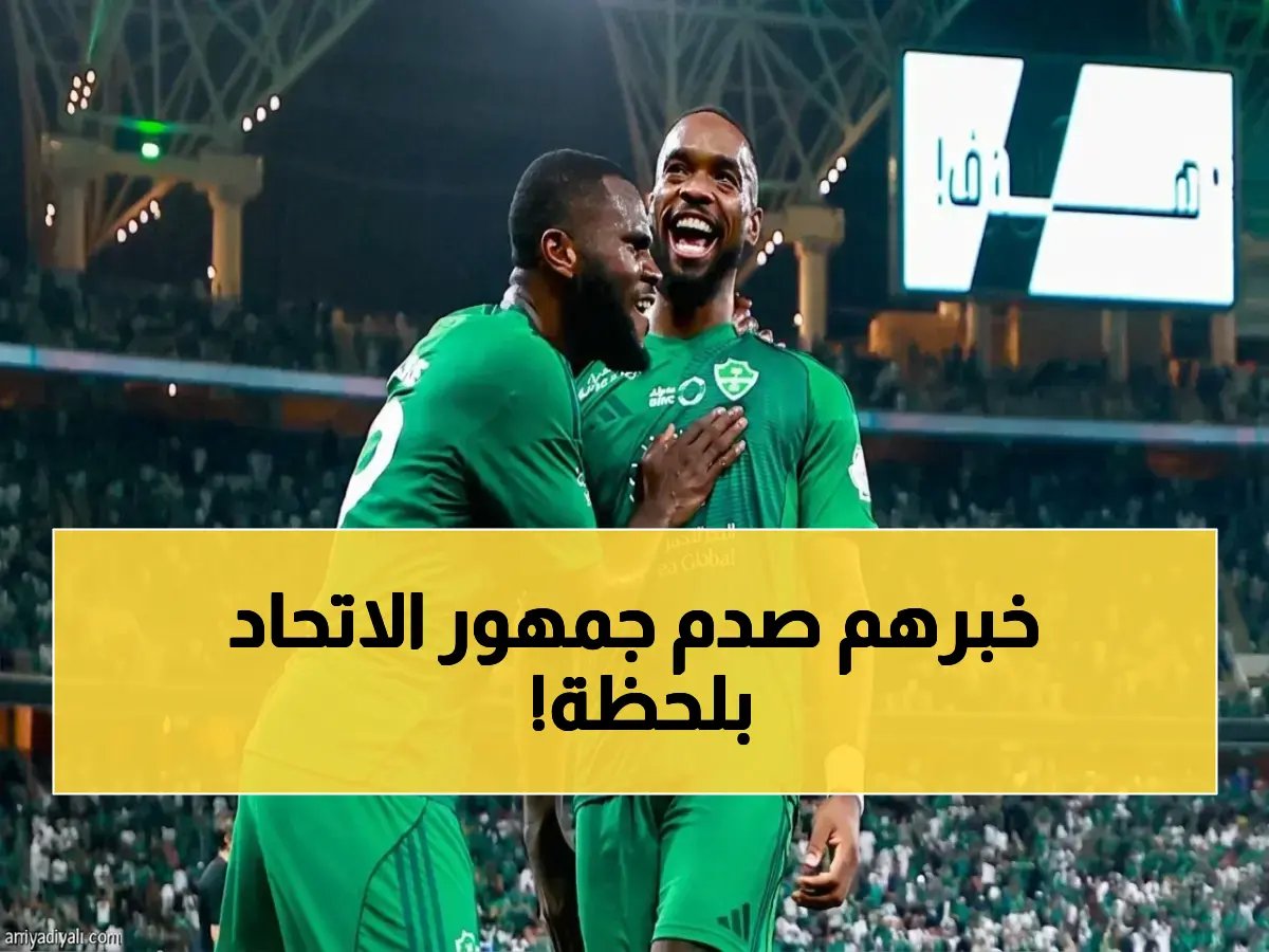 رفض طعن الاتحاد ضد توني - لجنة الاستئناف تُنهي الجدل!