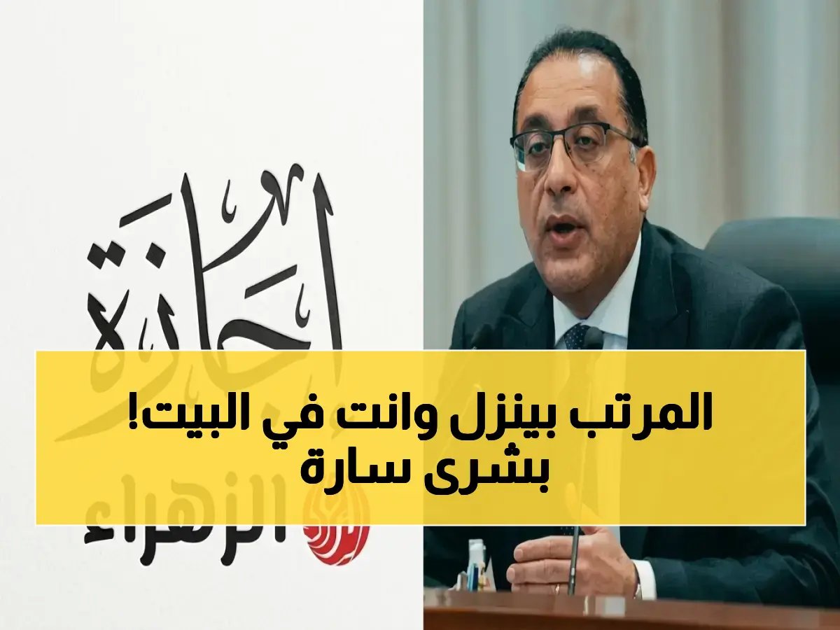  لا تخسر الهدية.. 3 أيام إجازة متتالية مدفوعة الأجر بفضل قراره الذكي.