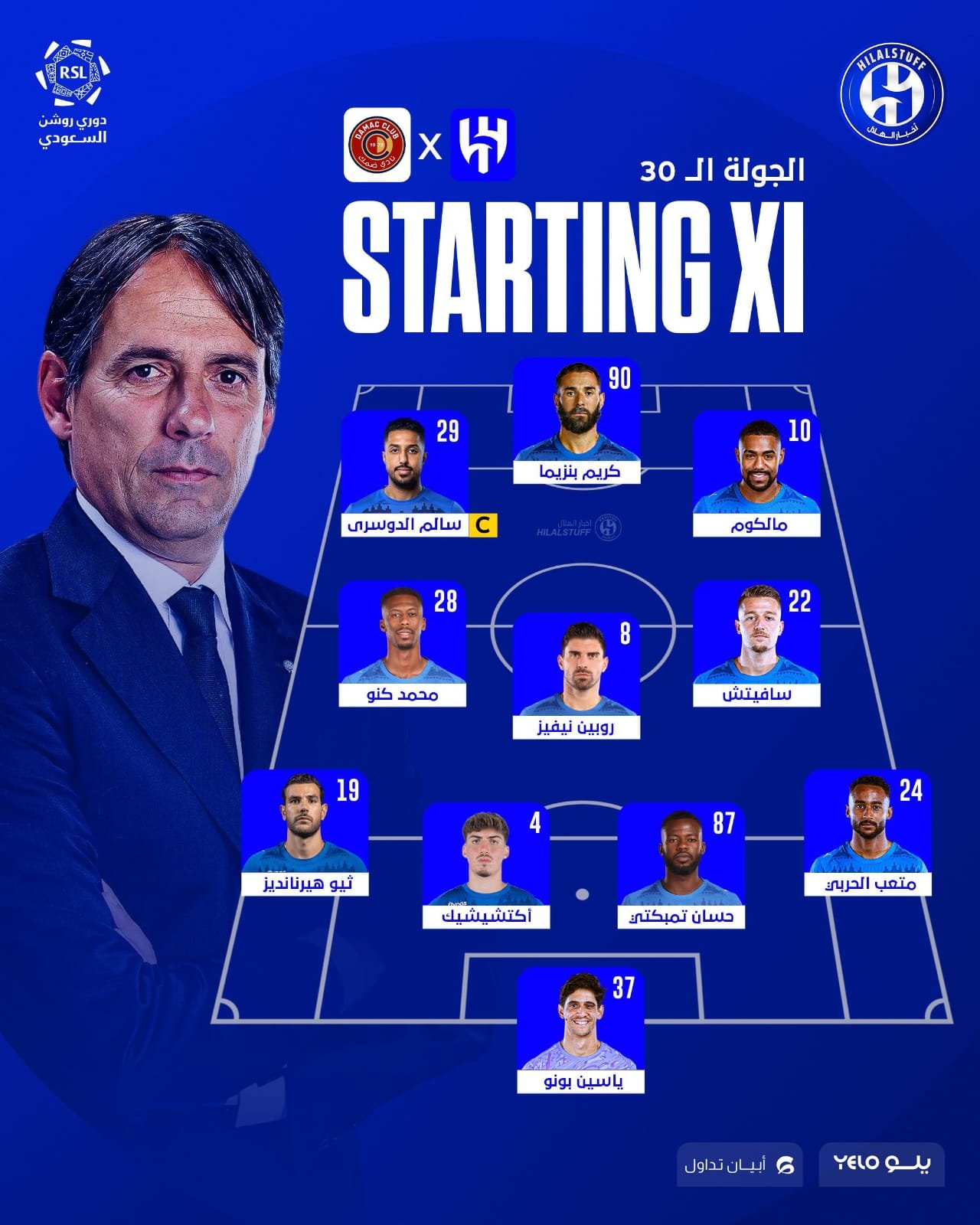 تشكيل الهلال السعودي