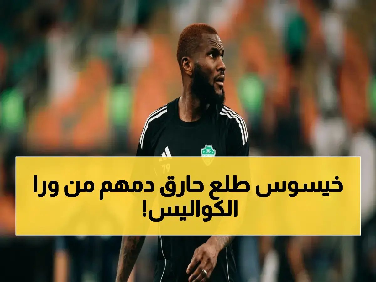  خيسوس يطلق صافرة النهاية على مواجهة الأهلي… يكشف عن القوة الخفية التي ستسحق المنافسين في 5 نهائيات!