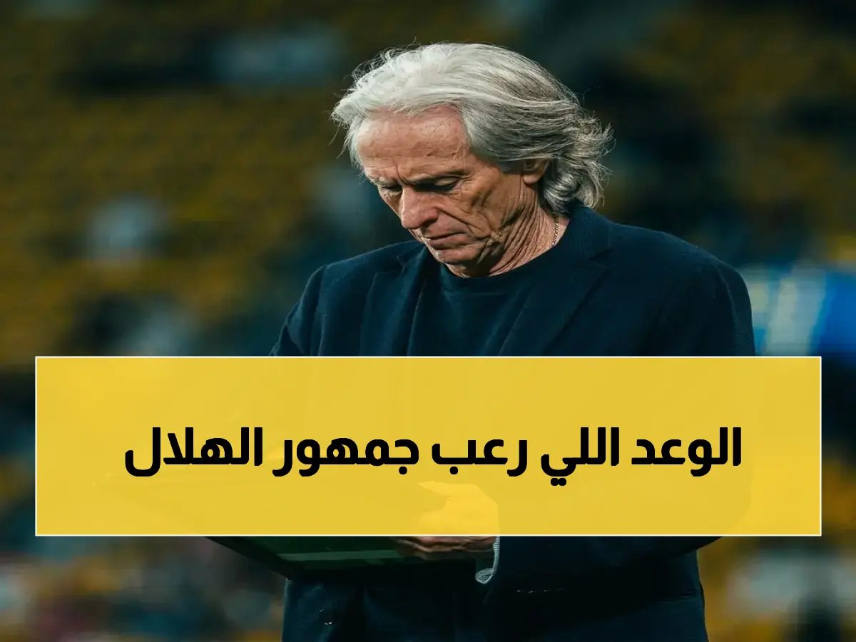  جيسوس يصف الأهلي بـ "أقوى فريق في روشن".. ويعلن عن تحول جذري في منافسة الدوري - أرقام غريبة تخرج من القمة!