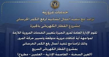 انفوجراف.. غلق طريق العياط لرفع كمرات القطار السريع (خريطة التحويلات)