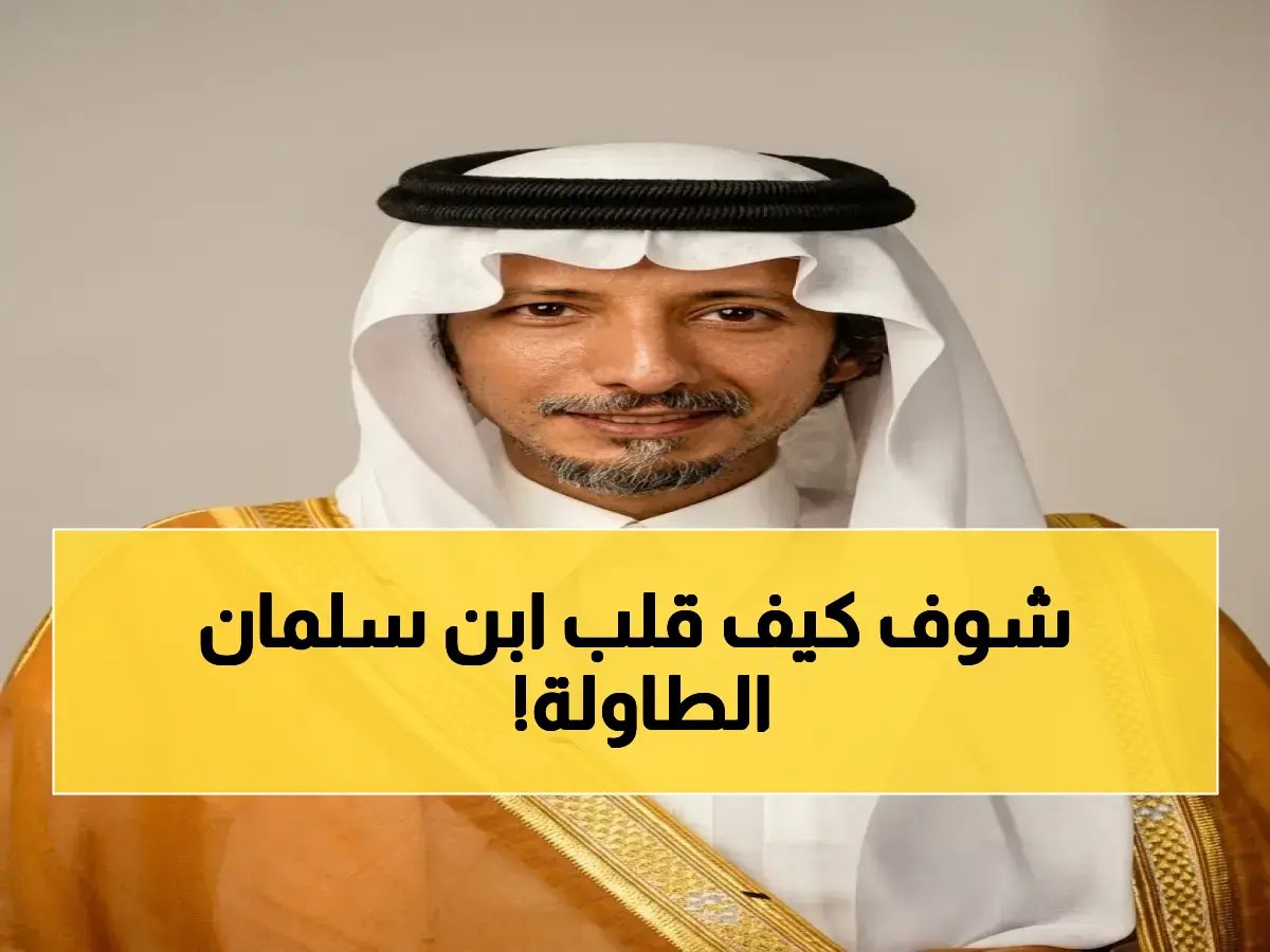  كيف حوّل الأمير محمد بن سلمان رؤية 2030 إلى قرارات عالمية تُغير واقع المملكة?