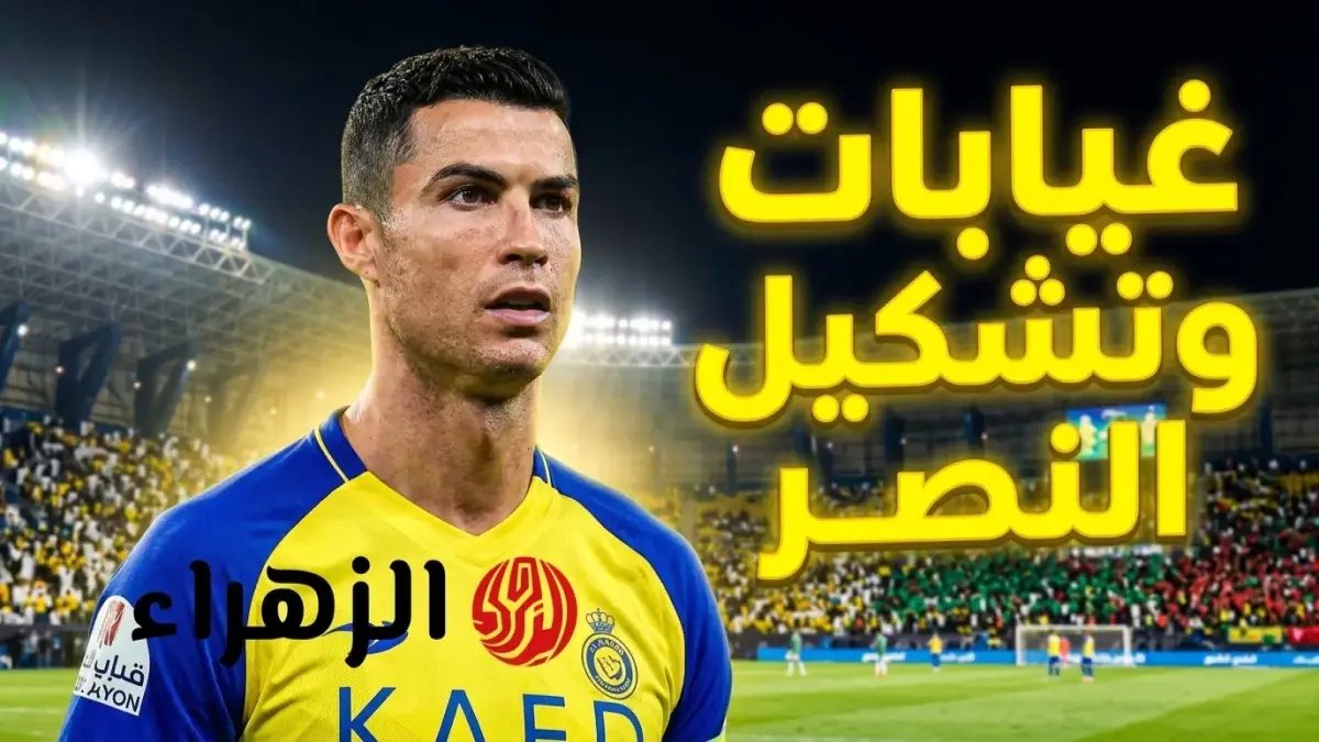 عاجل: تشكيل النصر والأهلي القاتل يتصدر أول بارك… قمة تاريخية بين رونالدو ومحرز تنقلب على التوقعات!