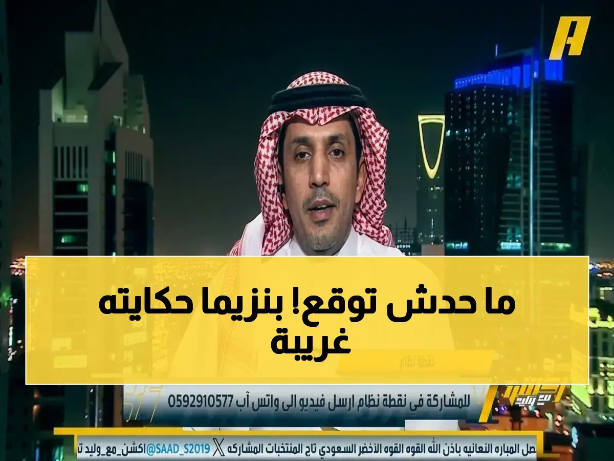  الزلال يكشف أداء بنزيما المثير للقلق… "يا ليتنا من حجنا سالمين" تغني فشل الهلال!