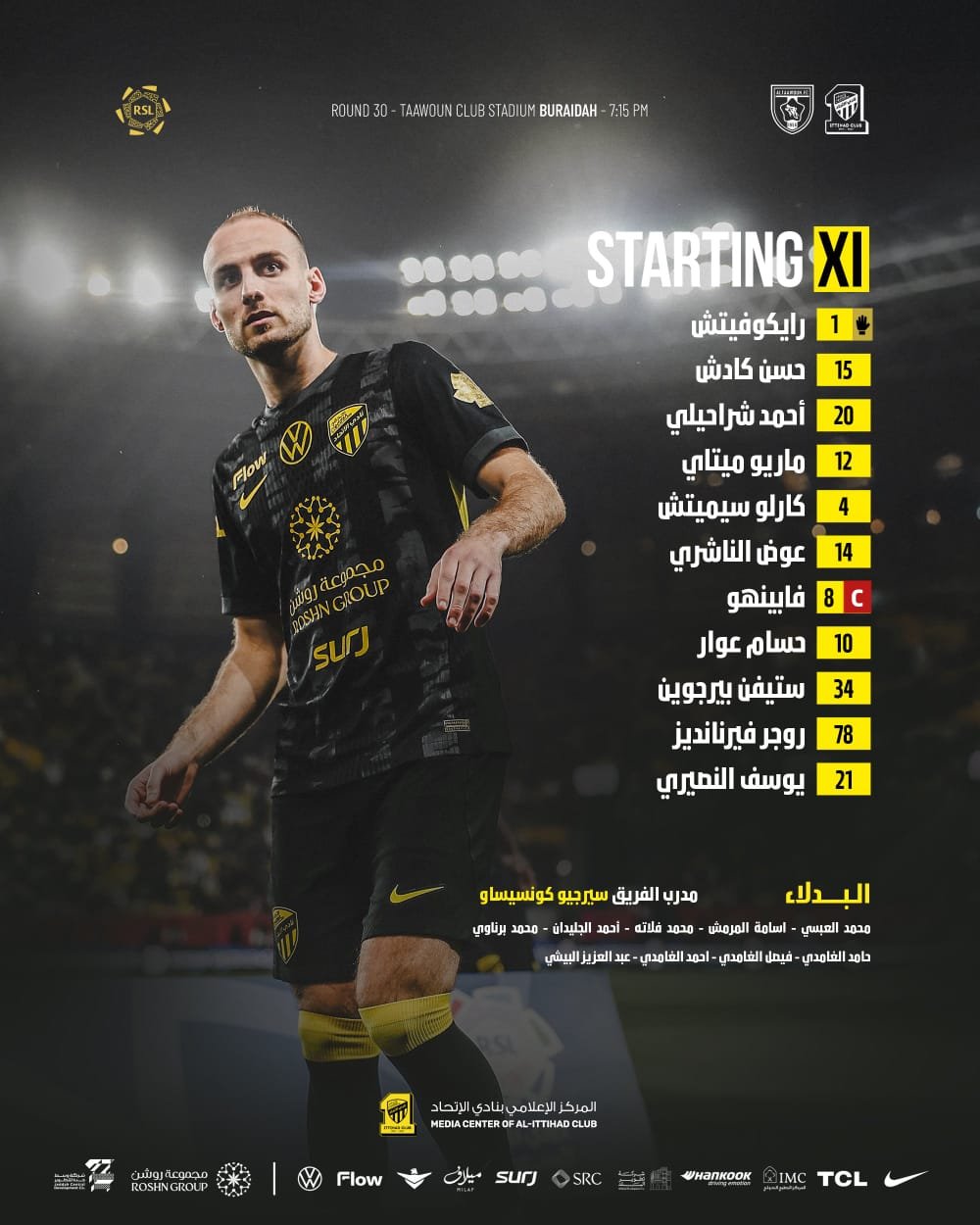 تشكيل الاتحاد