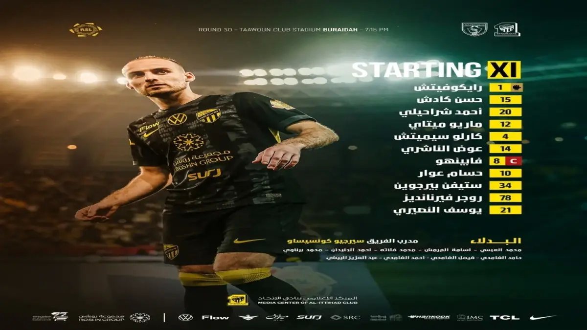 انفجار النصيري يُقود ثورة الاتحاد في قمة التعاون… خطط كونسيساو لنهب مقاعد آسيوية!