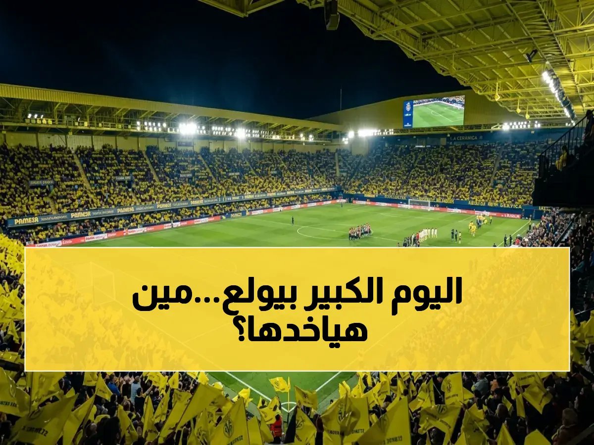  القنوات المجانية لـ 'القمة الحمراء' اليوم… النصر والأهلي في مواجهة تصدم العرب!