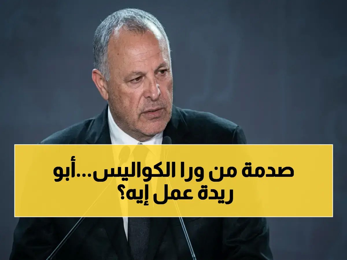  أبو ريدة يشارك في قرارات تاريخية تغير كأس العالم 2026… ماذا قرر مجلس FIFA بشأن المبالغ والبطاقات؟