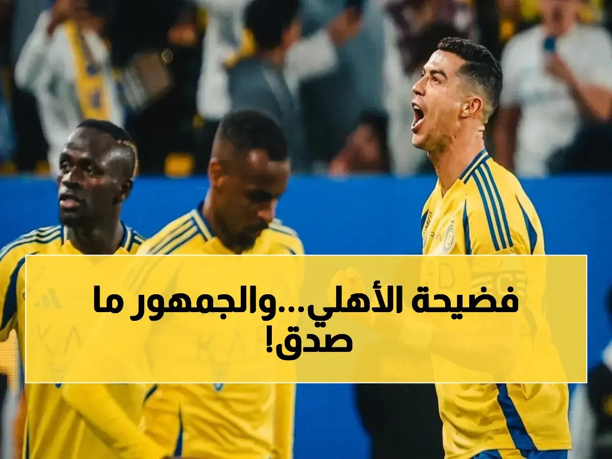  النصر يسحق الأهلي في قمة روشن! شاهد الملعب يتفجر بعد الثنائية القاتلة.. هل انتهى التنافس؟