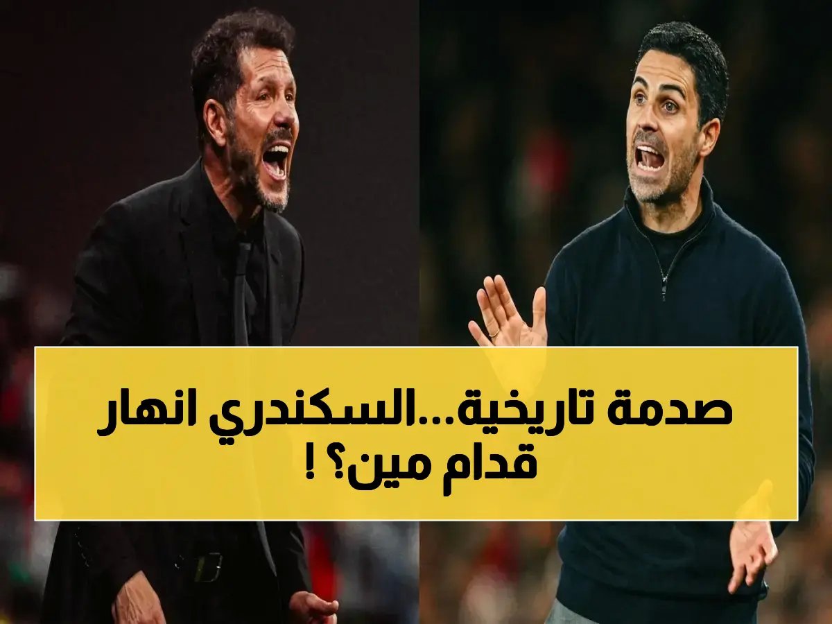  4-1 صادم.. وادي دجلة يُدمر الاتحاد السكندري ويُسيطر على الهبوط - تعادل سلبي يُوقف طلائع الجيش!