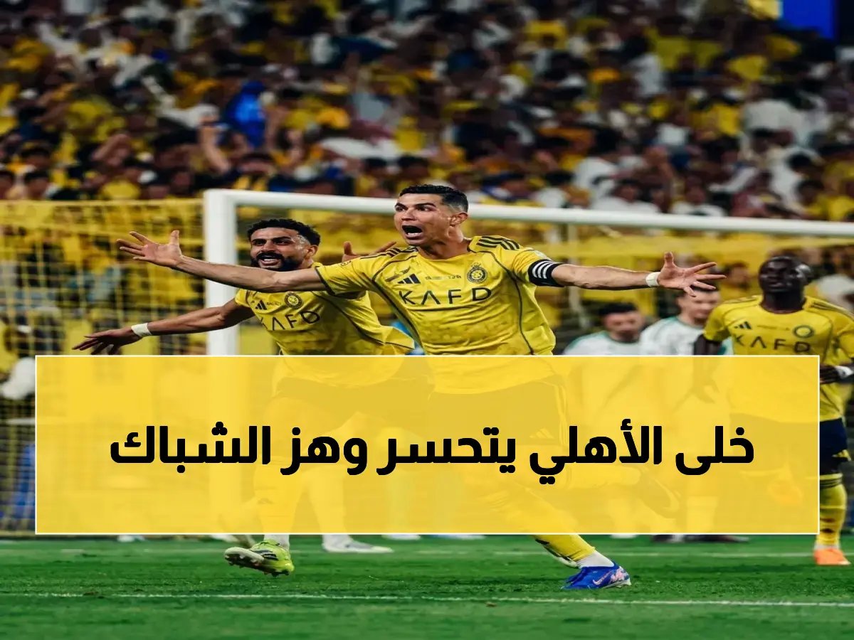 رونالدو يكشف أول تعليق بعد سحق الأهلي بالكلاسيكو.. 'يالا نحن النصر!' ويحصد لقب جديد