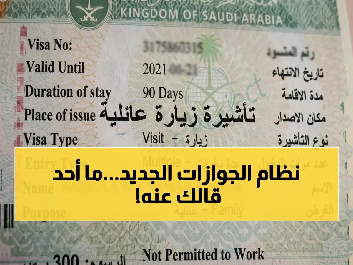 شرط مخفي يُعيد تشكيل حياتك كـ مقيم... المديرية العامة للجوازات تكشف العقوبات المتدرجة لتجنب خسارة 50 ألف ريال