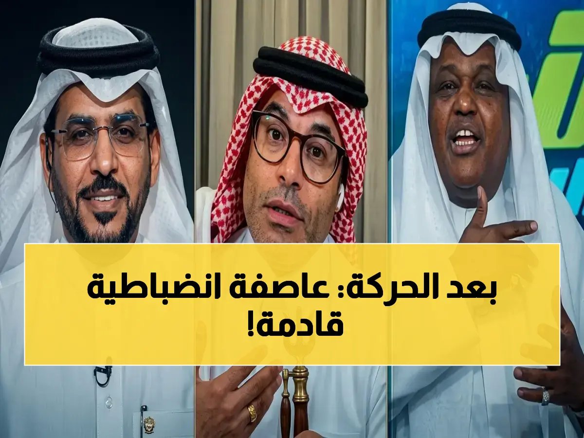  ناقد يصف تصريح جيسوس بـ'الأخطر تاريخياً' ويتوقع عقوبة انضباطية لـ ديميرال بسبب حركة الميدالية!