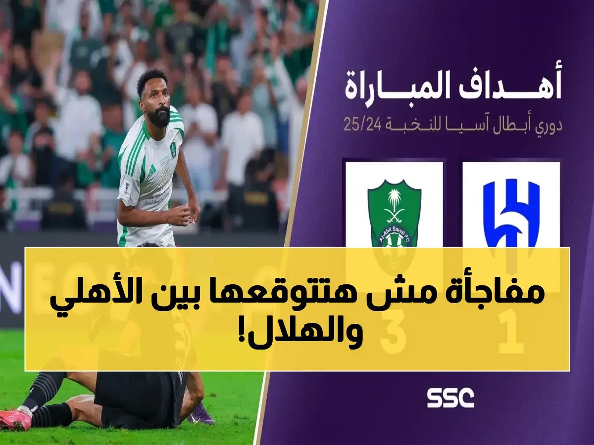 الأهلي والهلال يشنان حرب أهداف 'النخبة' - 3 لاعبين يسعون لإحراج كبار النجوم!