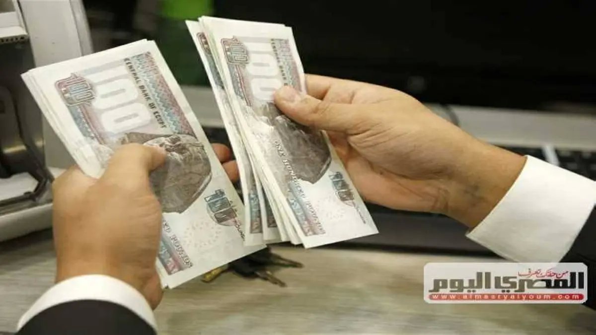 عاجل: وزير المالية أحمد كجوك يقرر تبكير مرتبات مايو 2026.. تصرف اعتبارًا من 19 مايو ولمدة 5 أيام فقط!