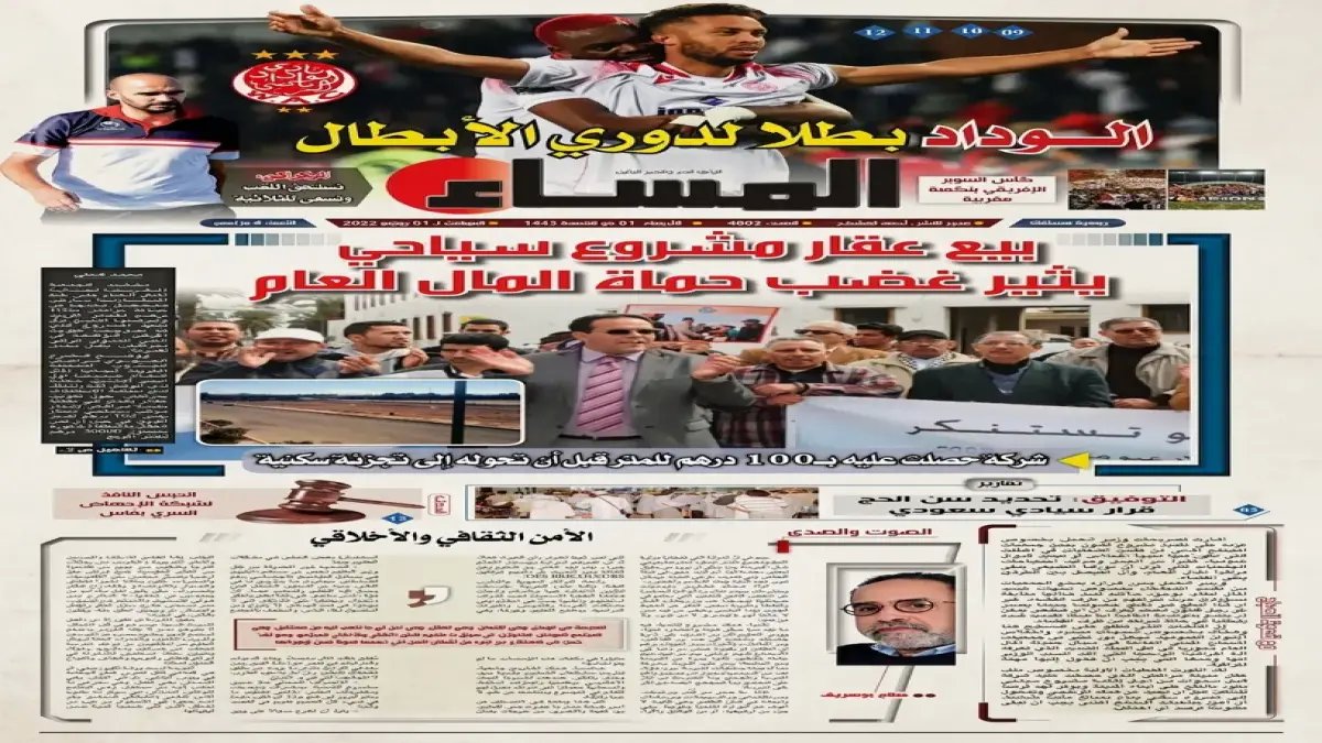 صادم: محرز يكشف لـ فيرديناند سر ركلات الجزاء… هل كان هناك دعم خاص لرونالدو؟ شاهد الكواليس التي أثارت جدلاً واسعاً!