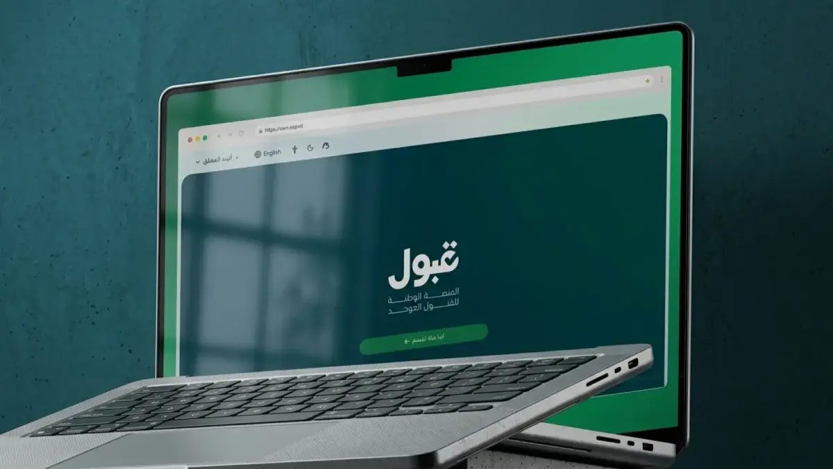 عاجل: منصة 'قبول' تكشف الجدول الكامل للجامعات 2025… آخر فرصة لتعديل رغباتك في 24 يونيو والنتائج النهائية في يوليو