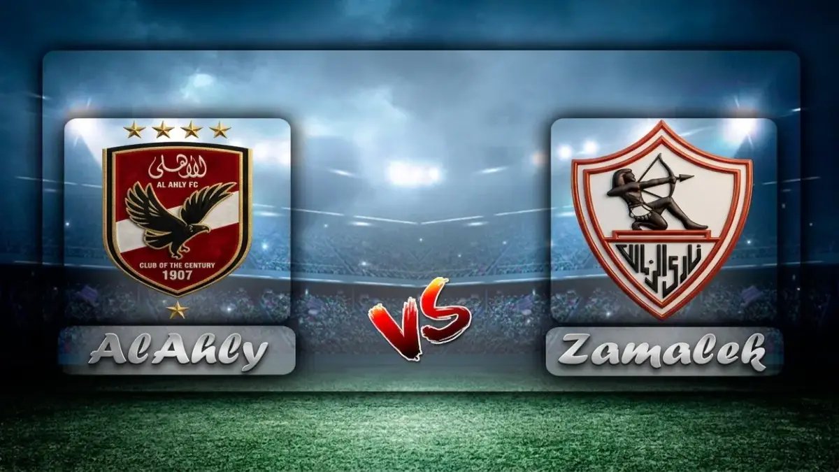 شاهد الآن: الأهلي والزمالك في معركة القمة… بجودة عالية ولا تقطيع!