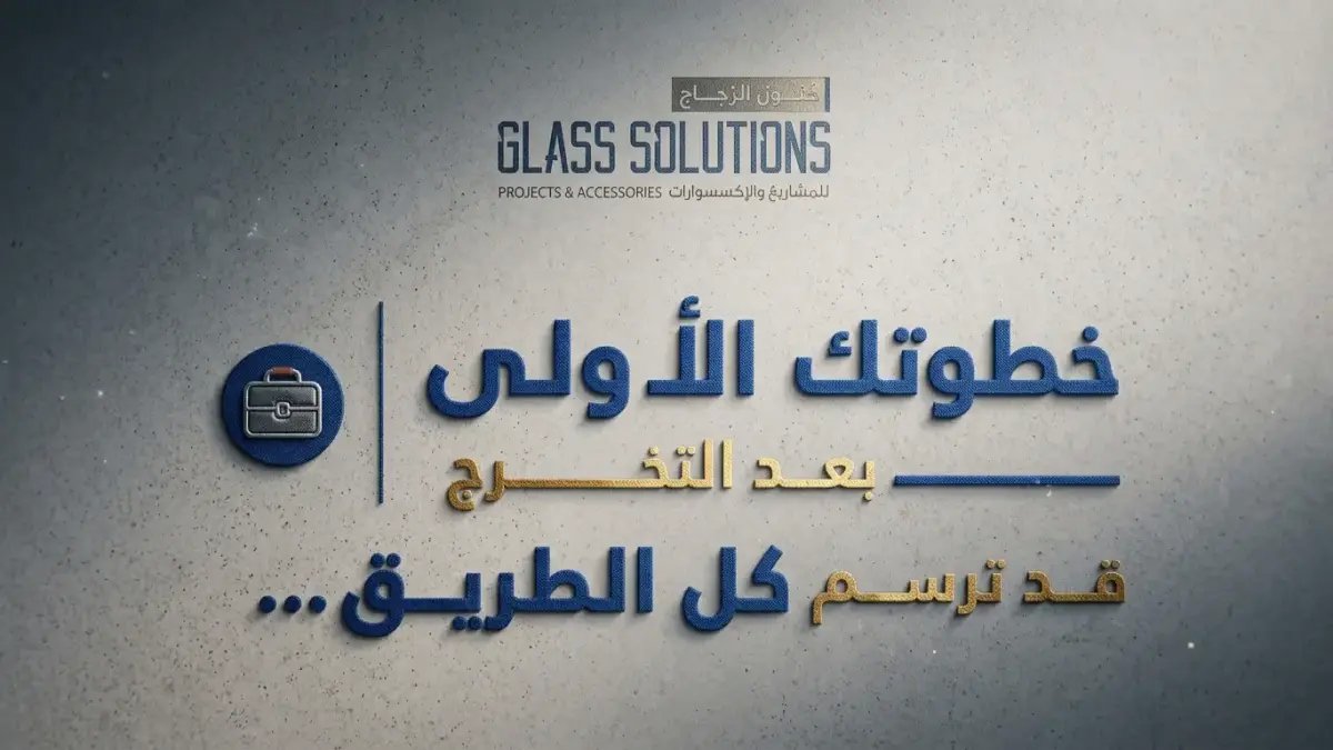 أزمة تسجيل المدارس الخاصة تبدأ: الموعد النهائي للصف الأول 9 يوليو 2026 - هل طفلك مستعد؟
