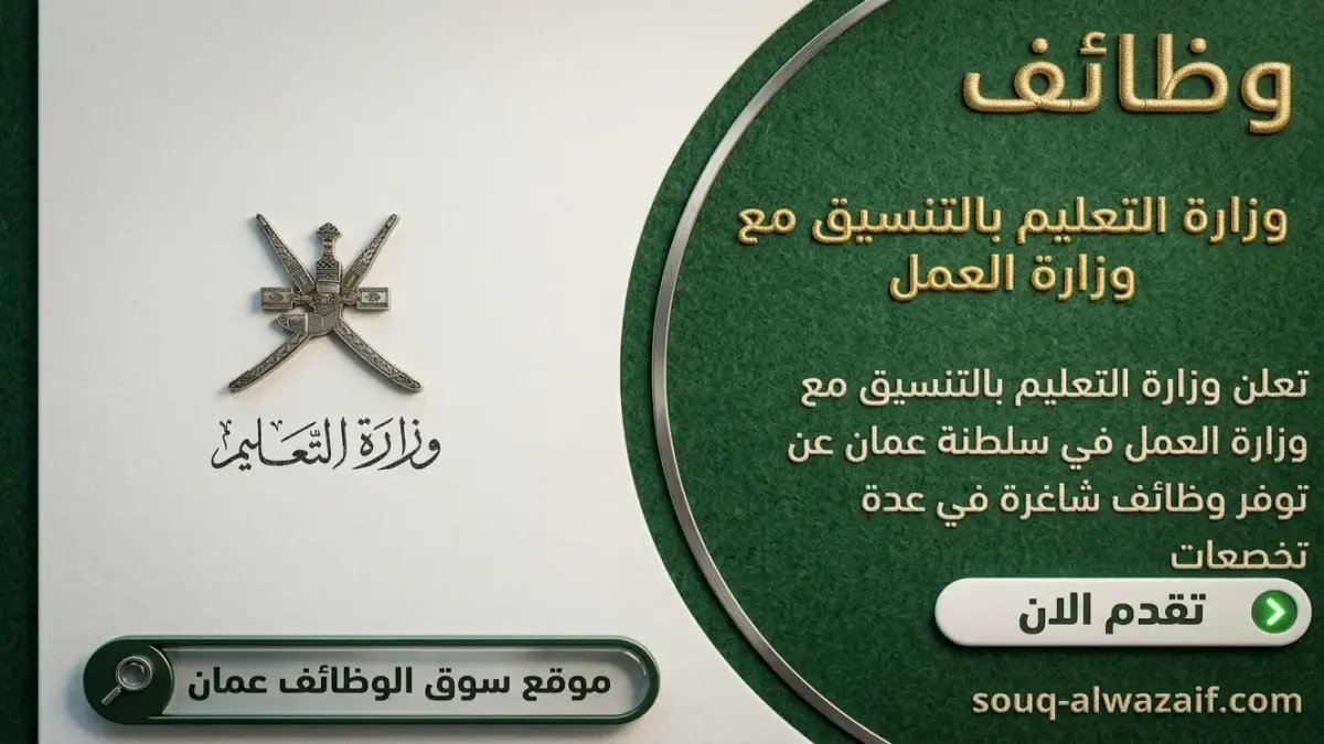 حصرياً: وزارة العمل تطلق ثورة الوظائف برواتب صادمة تصل إلى 10 آلاف جنيه… هل أنت ضمن الفئات المستهدفة؟