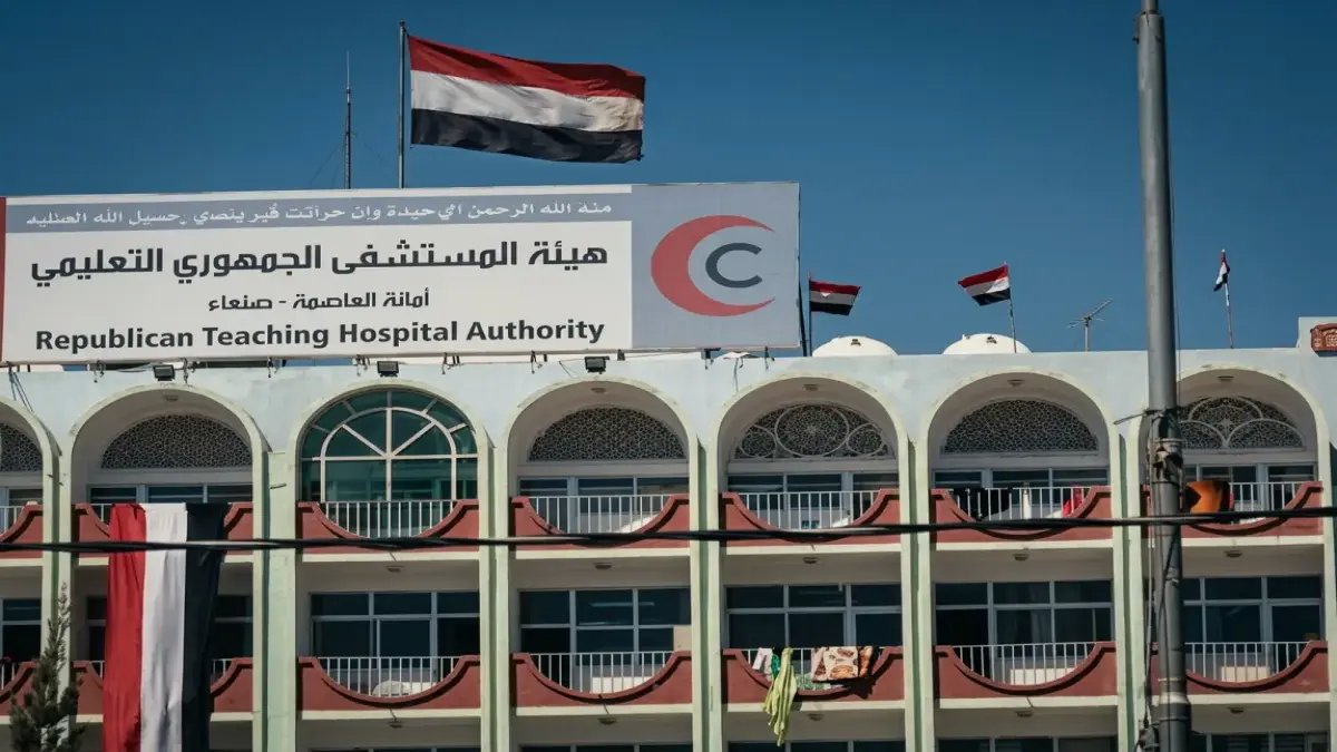 انفجار في صنعاء: الحوثيون يسحبون الدعم عن المستشفى الجمهوري - هل يتلقى قادتهم العلاج في مستشفيات خاصة مرتفعة التكلفة؟
