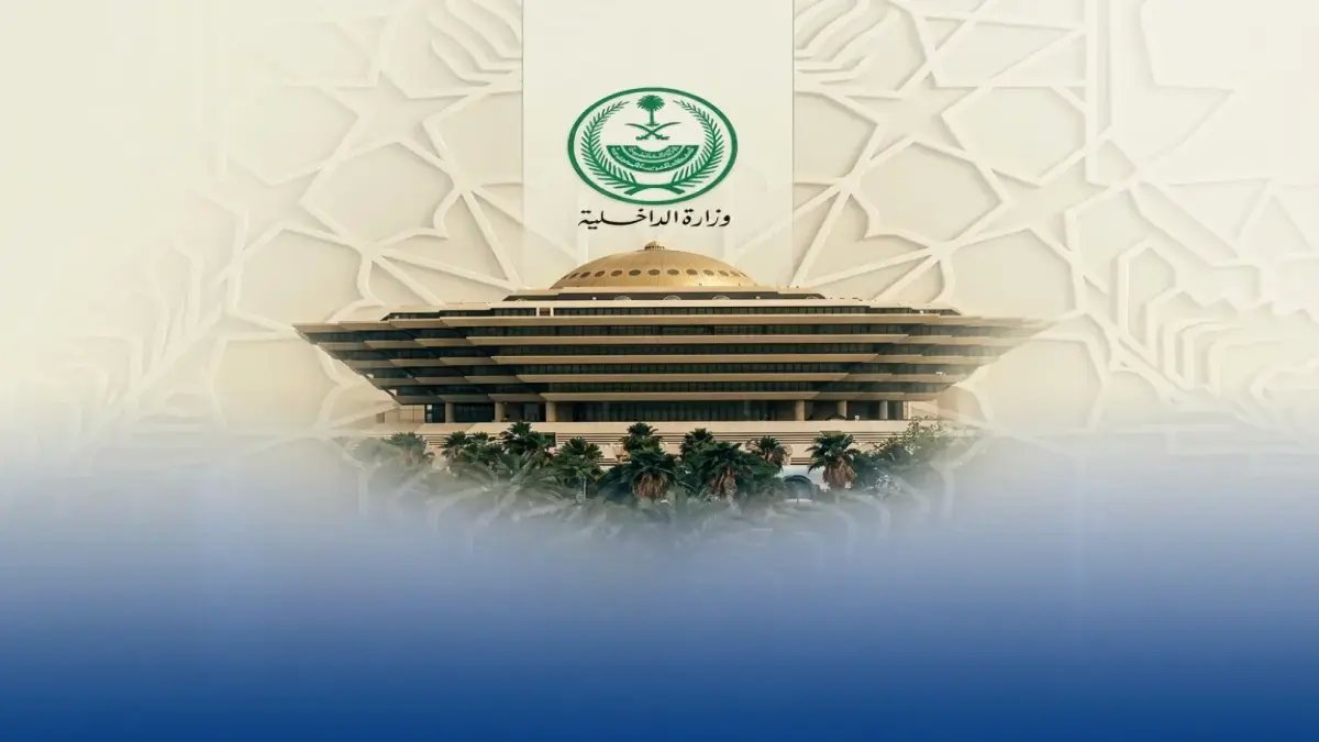 قرار حاسم: تنفيذ حكم القتل تعزيرًا على وافد أفغاني ومواطن في الرياض ومكة.. وزارة الداخلية تؤكد: العقاب الشرعي مصير المخالفين